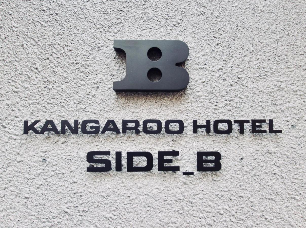 Kangaroo Hotel Side B Tokyo prefektur Exteriör bild